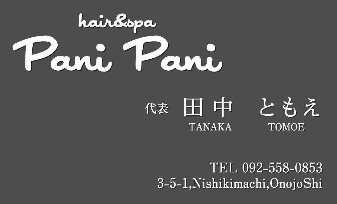 PaniPani_名刺